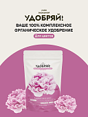 Удобрение ЛВУ! сухое органическое для цветов 1кг