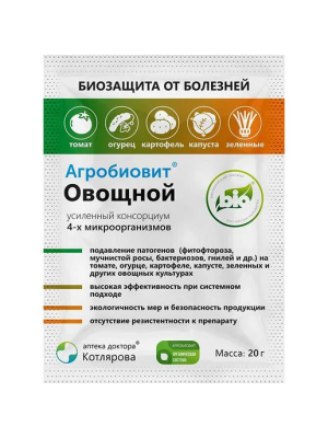 Агробиовит Овощной 20 г (50 шт)