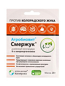 Агробиовит Смержук 20 г (50 шт)