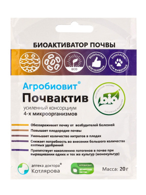Агробиовит Почвактив 20 г (50 шт)