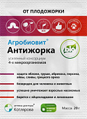 Агробиовит Антижорка 20 г (50 шт)