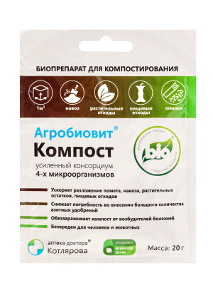 Агробиовит Компост 20 г (50 шт)