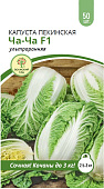 Капуста пекинская Ча-Ча 50шт