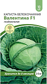 Капуста бк Валентина 10шт