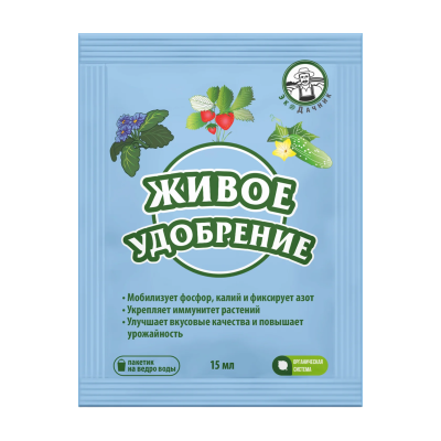 Живое удобрение 15 мл (80 шт)