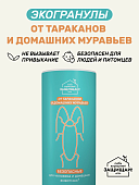 Удобрение ЛВЗ!Д Гранулы от тараканов и муравьев, тубус 200г