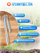 Фиксатор бордюрной ленты L-30 см металл (в пакете по 20 шт.)