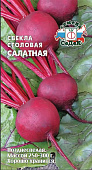 Свекла Салатная 3г