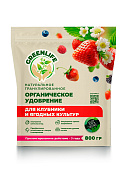 Удобрение для клубники и ягод гранулы 800 г (14 шт)
