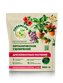 Удобрение для комнатных гранулы 800 г (14 шт)