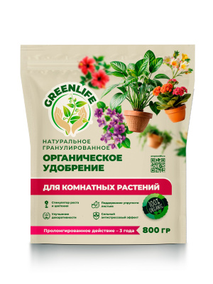 Удобрение для комнатных гранулы 800 г (14 шт)