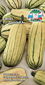 Тыква Дынька 1г