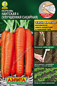 Морковь Нантская 4 (УЛУЧШЕННАЯ САХАРНАЯ) (лента) 8м