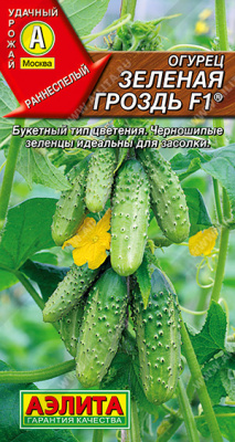 Огурец Зеленая гроздь 10шт