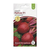 Свекла Пабло 1г