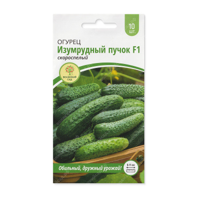 Огурец Изумрудный пучок 10шт