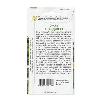 Огурец Клавдия 10шт