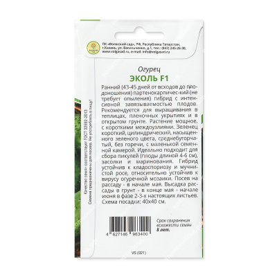 Огурец Эколь 5шт