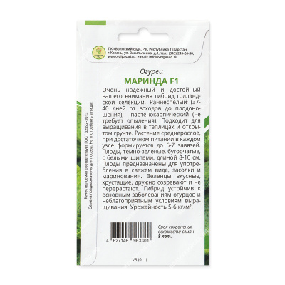 Огурец Маринда 10шт