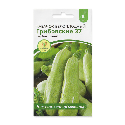 Кабачок Грибовские белоплодный 10шт