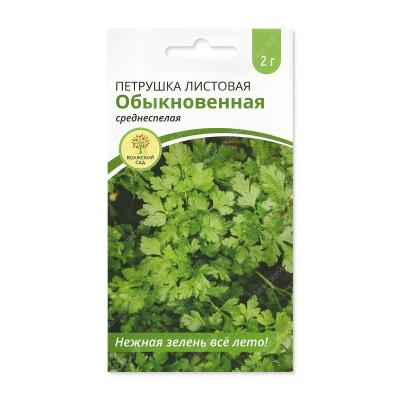 Петрушка листовая Обыкновенная 2г