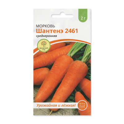 Морковь Шантенэ 2461 2г