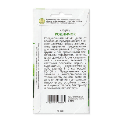 Огурец Родничок 10шт