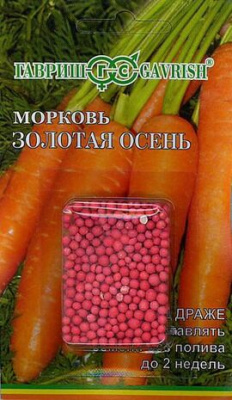 Морковь Золотая осень 300шт (Гелевое драже)