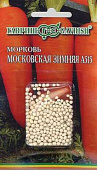 Морковь Московская зимняя А-515 300шт (Гелевое драже)