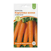Морковь Королева осени 2г