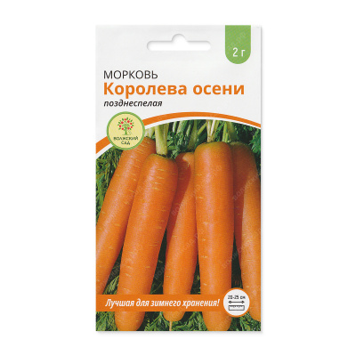 Морковь Королева осени 2г