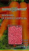 Морковь Осенний король 300шт (Гелевое драже)