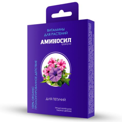 Аминосил гранулы для петуний 50 г (18 шт)