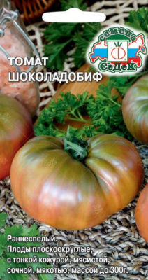 Томат Шоколадобиф 0,1г
