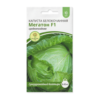Капуста бк Мегатон 10шт
