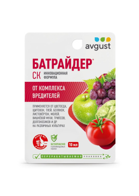 Батрайдер 10 мл (80 шт)