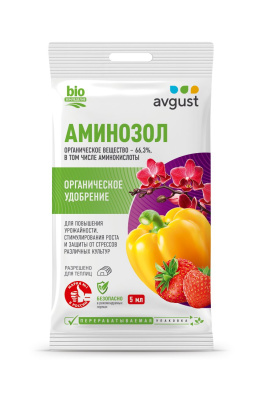 Аминозол 5 мл (200 шт)