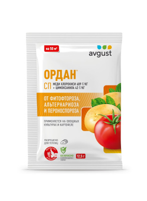 Ордан 12,5 г (200 шт)
