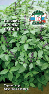 Базилик Аромат ванили 0,1г