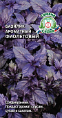 Базилик Ароматный фиолетовый 0,5г