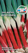 Лук батун Красавец 0,3г