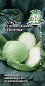 Капуста бк Внучка 0,3г