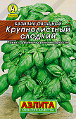 Базилик Крупнолистный сладкий (зеленый) 0,2г Л м/ф