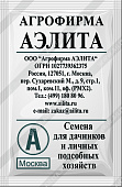 Дыня Медовая сказка 15шт