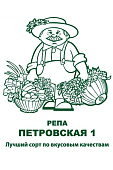 Репа Петровская 1г
