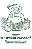 Салат Одесский кучерявец 1г