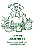 Огурец Зозуля 0,5г