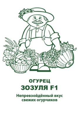 Огурец Зозуля 0,5г