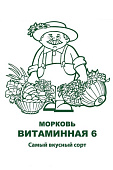 Морковь Витаминная 2г