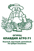Огурец Клавдия Агро 10шт